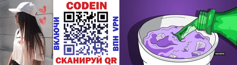 Codein Purple Drank  Нижняя Тура 